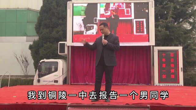 平山中学王国权高考励志演讲:全力以赴是一种能力,需刻意培养