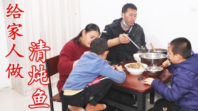 38买条鱼,二后生下厨做清炖鱼,汤鲜肉嫩,鱼汤泡饭儿子们吃好了