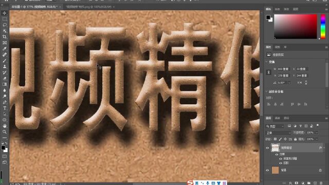 PS插件制作纸板纹理背景、纸板字