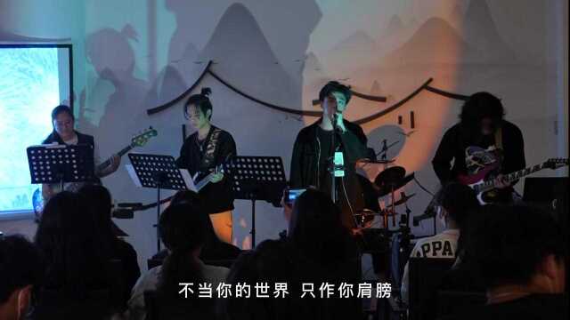 蜗牛先生乐队参演的“Hey,guys!”音乐会——陪你度过漫长岁月