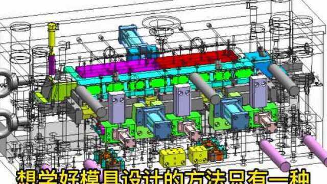 如何学习模具设计?