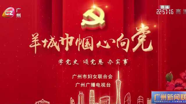 羊城巾帼心向党|杨露:2021全国巾帼建功标兵