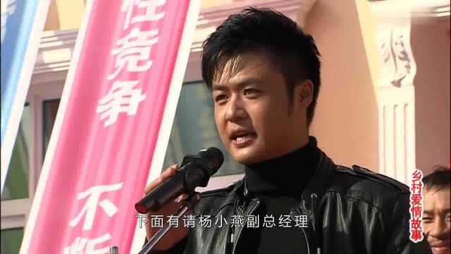 小蒙的公司剪彩,刘能还想上台,被广坤一把拽回来