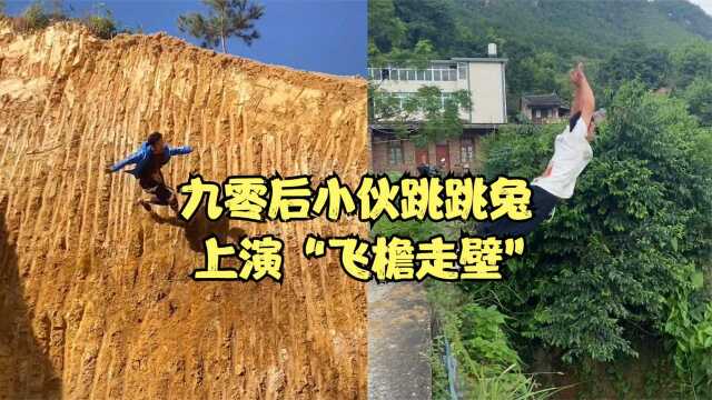 九零后小伙跳跳兔,跳跃1.6米高台,上演“飞檐走壁”,真牛