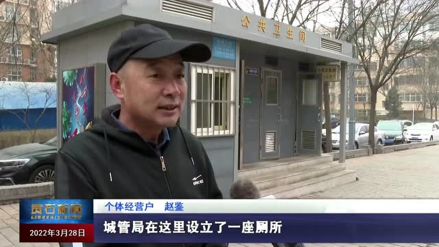 【奋进新征程 建功新时代】县城市管理局:持续推进“厕所革命” 优化人居环境