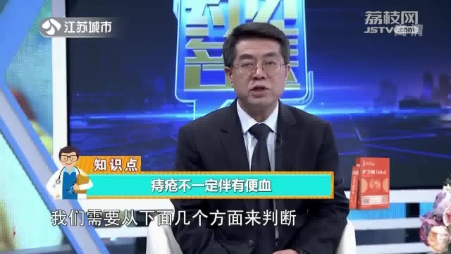 便血就是痔疮吗?专家教你一眼分辨!