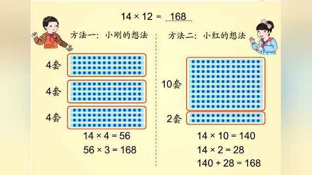 人教版国家三年级数学下册云课堂11至20