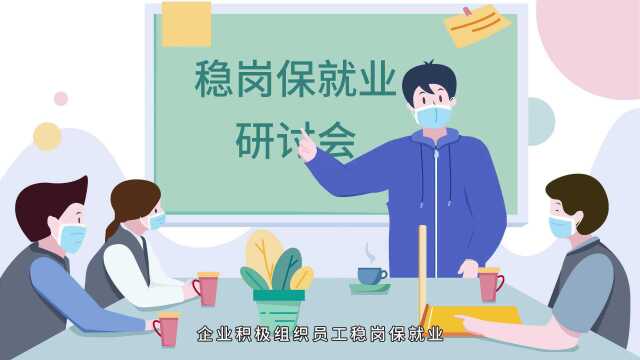 深圳市福田区支持企业同心抗疫十条政策视频解读