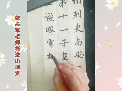 魏碑系列——《元桢墓志》