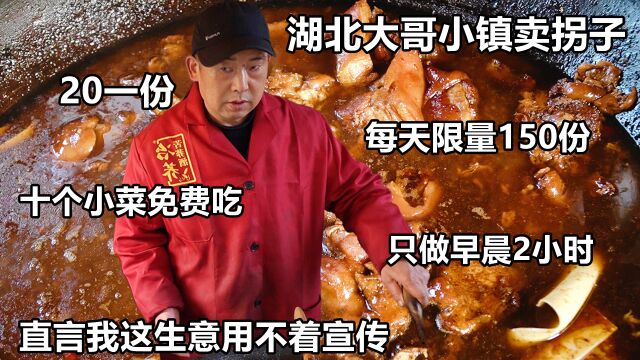 随州乡镇大哥卖拐子饭,100多份2小时卖光,直言我这还需要宣传吗