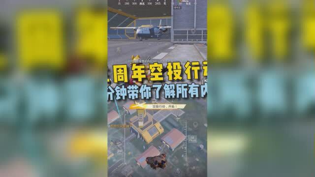 三周年空投行动一分钟带你了解全部内容