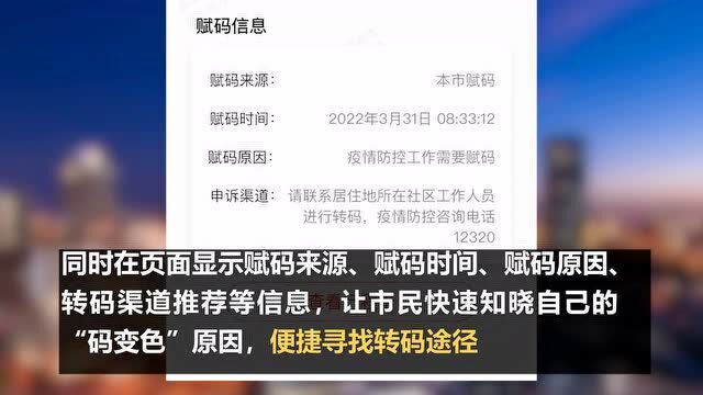 郑州健康码升级:时间标签动态显示,红黄码闪光提示