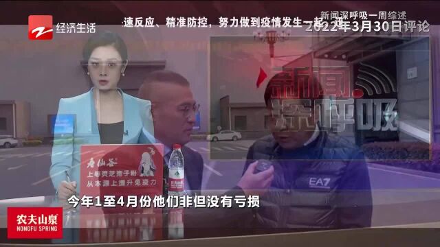 给员工加薪 帮乡亲致富 不识字的潘阿祥识大势