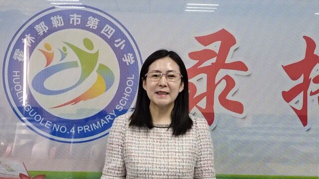 通辽教育云共读读书分享小学英语优质课新设计,新说课