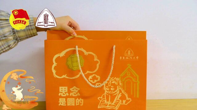 #华东政法大学#中秋节 华政园月饼?你要的惊喜都在!