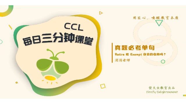 CCL 245