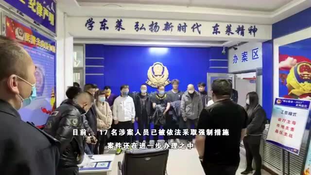 【媒体关注】东北网:夫妻开“网店”卖“服务”, 为何导致17人被抓?