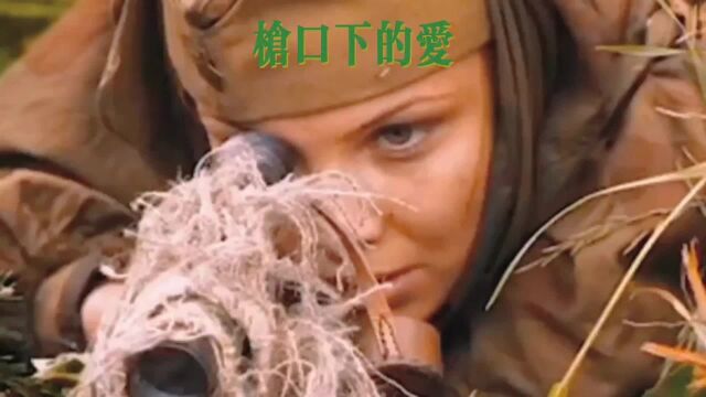 二战期间 苏军女狙击手 个个身怀绝技 百发百中