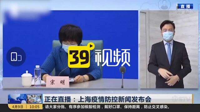 上海副市长宗明哽咽致谢