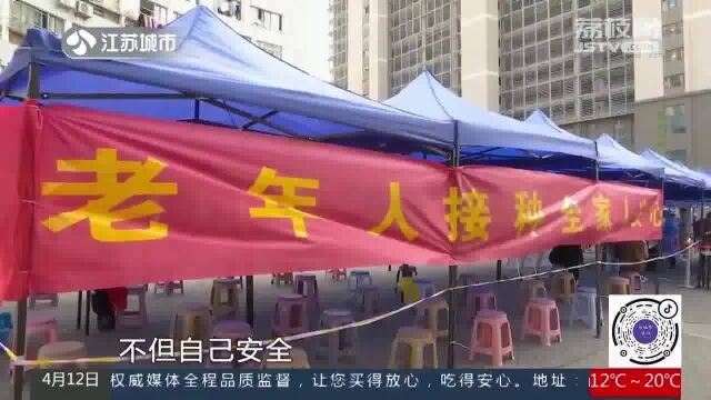 健康送到家!南京新冠疫苗“接种车”开到老人家门口