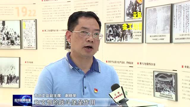 市总工会:坚持党建引领 激发工会活力——《红旗(模范)党支部创评》专栏