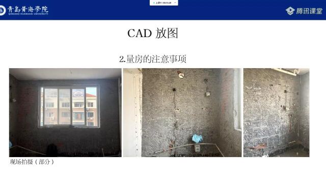 《施工图设计》CAD放图