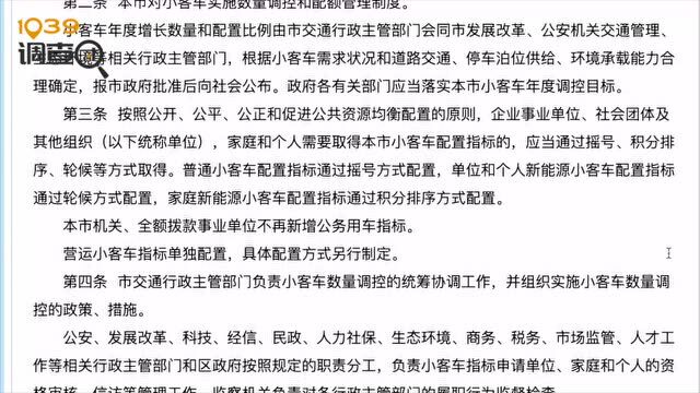 退税影响小客车指标申请?市民:早知道我退它干嘛?