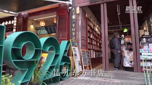 这家“八不卖”书店里,到底卖的啥?