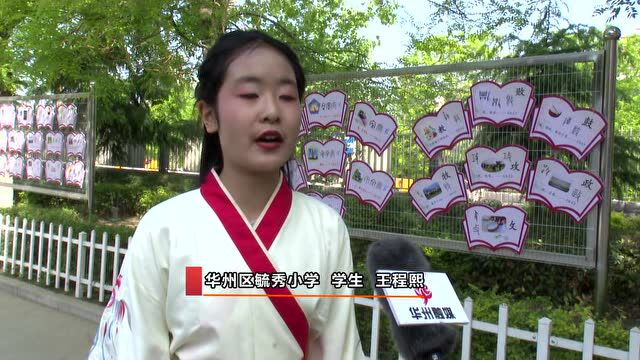 【奋进新征程 建功新时代】华州区举行“名校+”教育联合体小学第二大学区首届“谷雨汉字文化”教学节活动