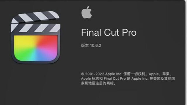 Final Cut Pro最新版本10.6.2视频剪辑软件下载,苹果Mac系统专用,支持M1芯片,中文官方正版永久使用.