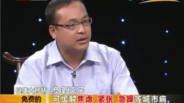 关于负氧离子的好处