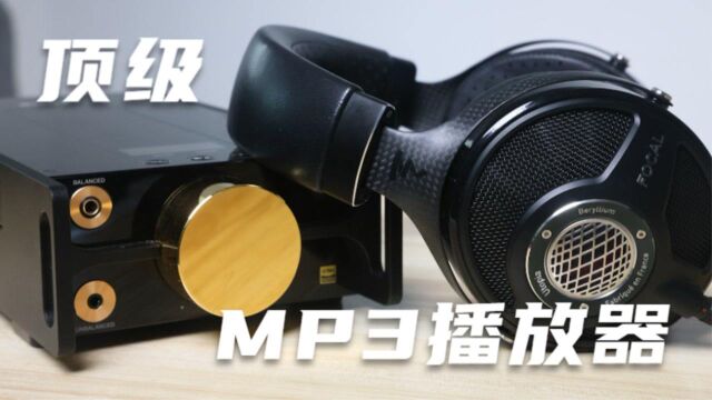 原价6万元的MP3到底有什么不一样?收到快递以为是电脑机箱! 