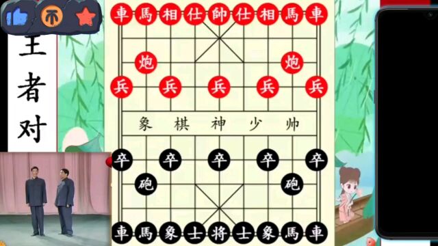 下象棋最忌讳别人瞎指挥