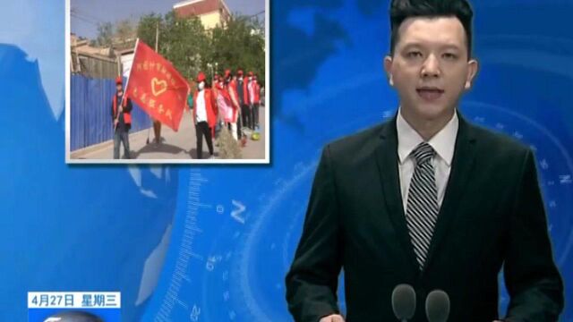 阿图什市融媒体中心在人民路社区开展志愿服务活动