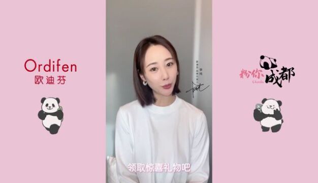 欧迪芬品牌代言人李纯