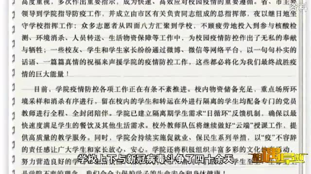 辽宁:5月5日乘坐G1237次列车列车的人员请立即报备!