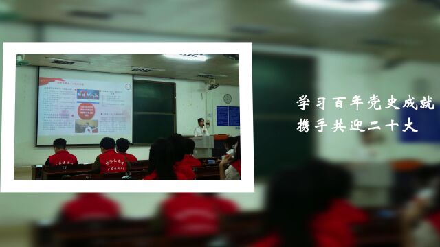 广东医科大学第一临床医学院行曦志愿服务队团支部团日活动