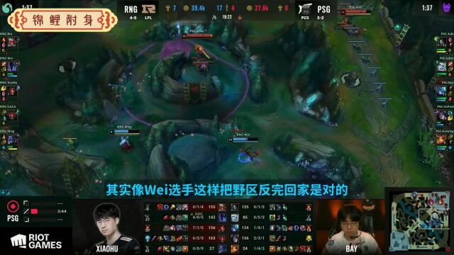 【韩语中字】拜托 你很弱哎 弱爆! MSI小组赛 韩国解说看 RNG VS PSG