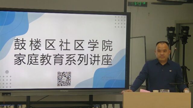 福州市鼓楼区社区学院家庭教育系列讲座之幼小衔接能力提升技巧指导