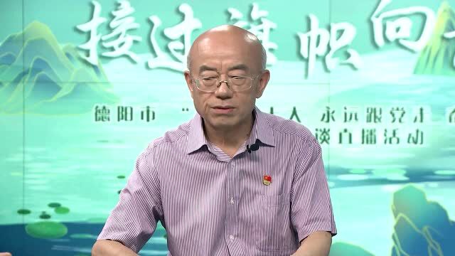 精彩回放| 2022年德阳市“510”廉洁文化月第一场网络访谈节目回放