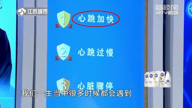 心跳多快才属于心跳加快?哪些会出现异常?专家解读来了