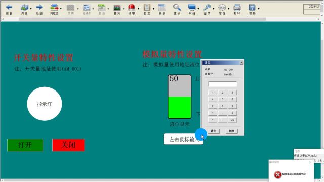 和利时DCS(初始小实验)