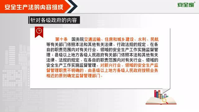 安全生产月即将到来,企业负责人的新安法学习,赶紧给安排上~