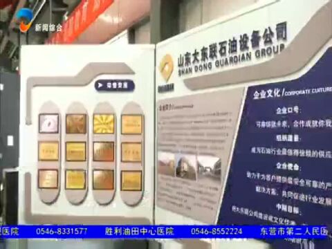 山东石油化工学院“利津行”活动举行