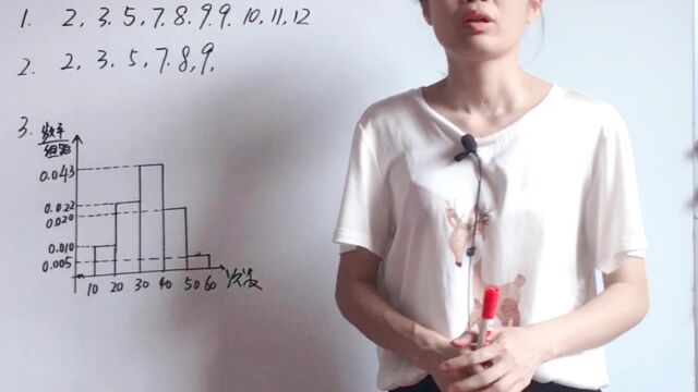 高一数学第二册:5数字特征分析样本