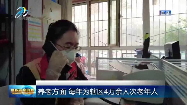 【东区融播报】念民之所忧 行民之所盼 让人民群众过上更好的日子