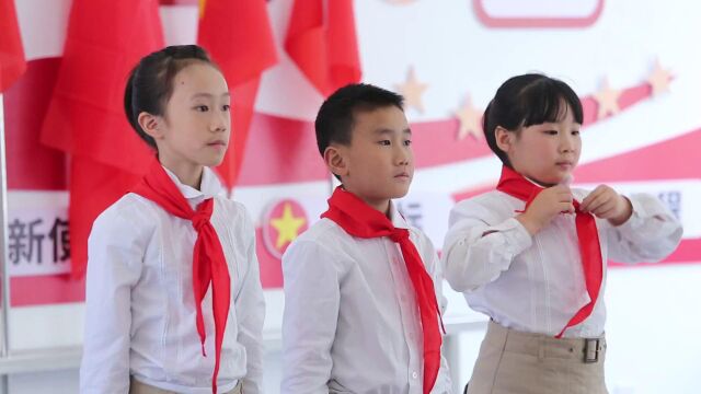 柳石路小学少先队风采展示——佩戴红领巾