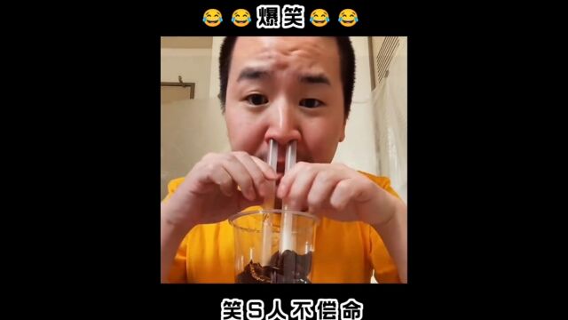 笑死人不偿命 搞笑视频.