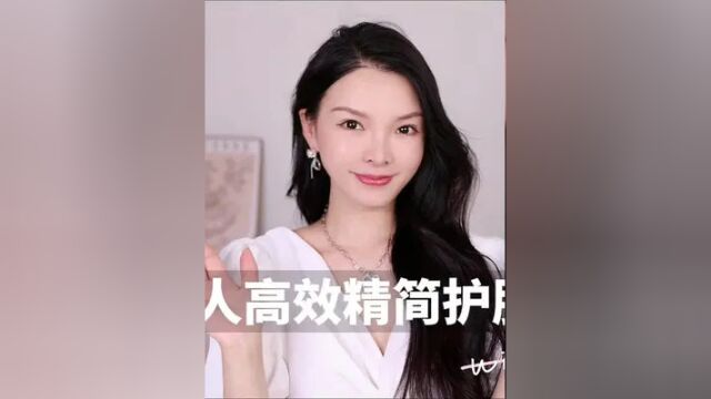 懒人如何高效精简护肤#美妆店铺