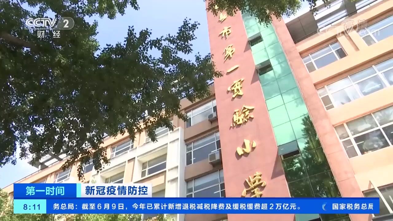 吉林长春:中小学幼儿园全面恢复线下教学